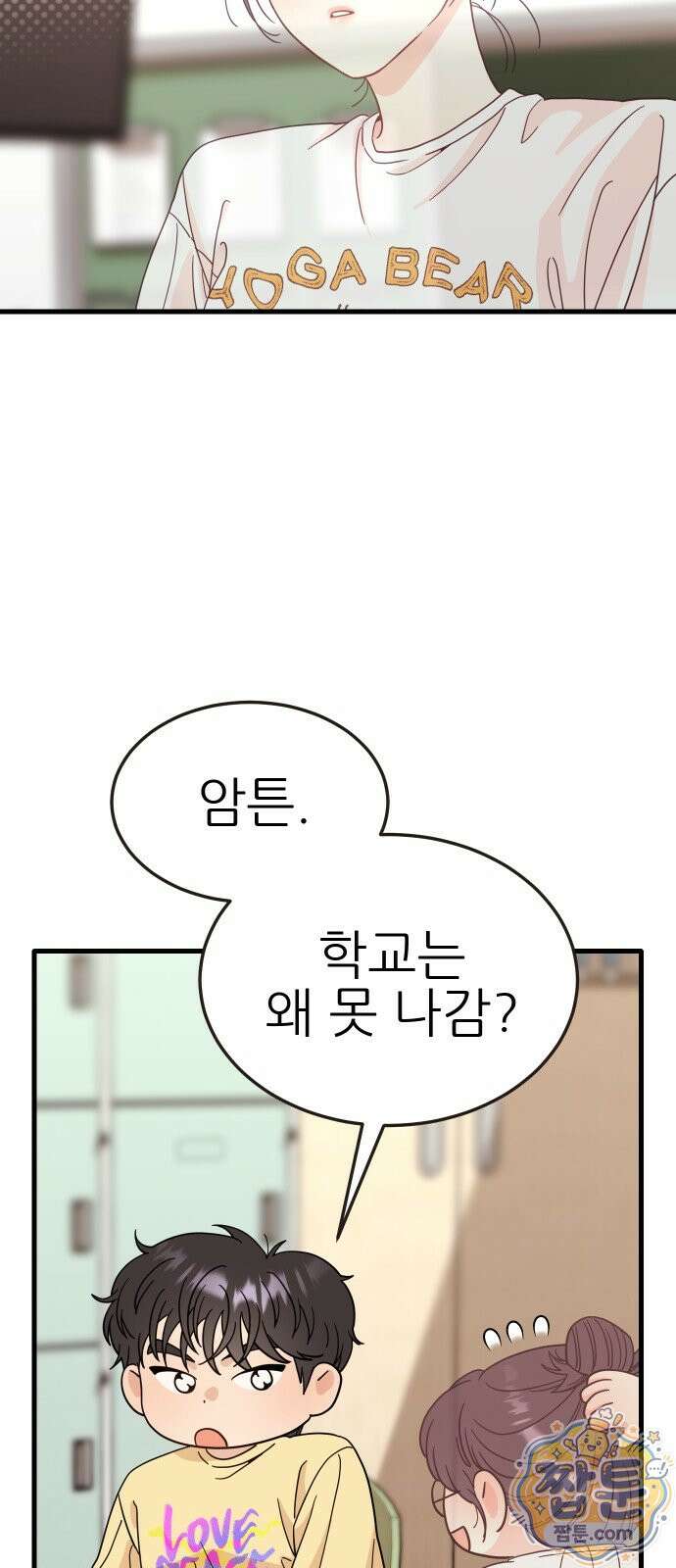 유체를 이탈하였습니다 2화 34