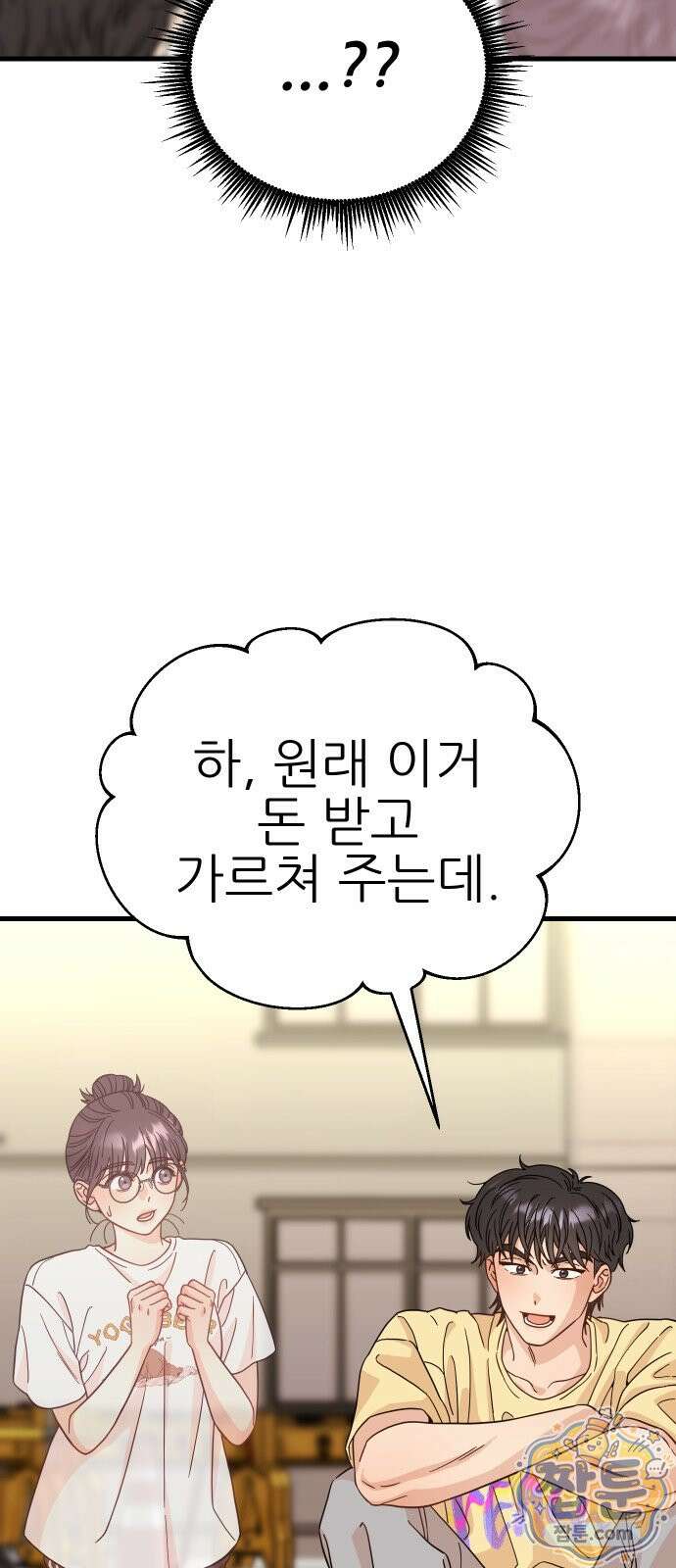 유체를 이탈하였습니다 2화 43