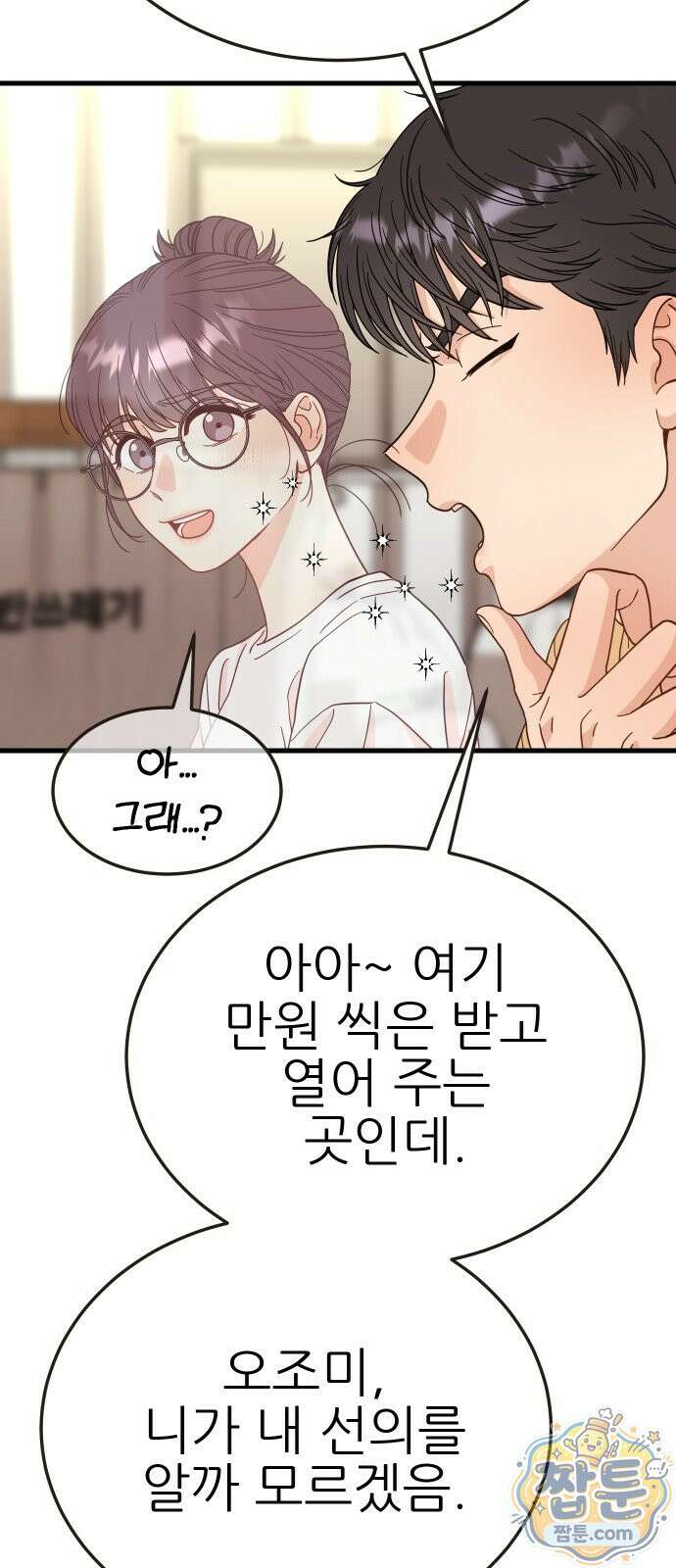 유체를 이탈하였습니다 2화 45
