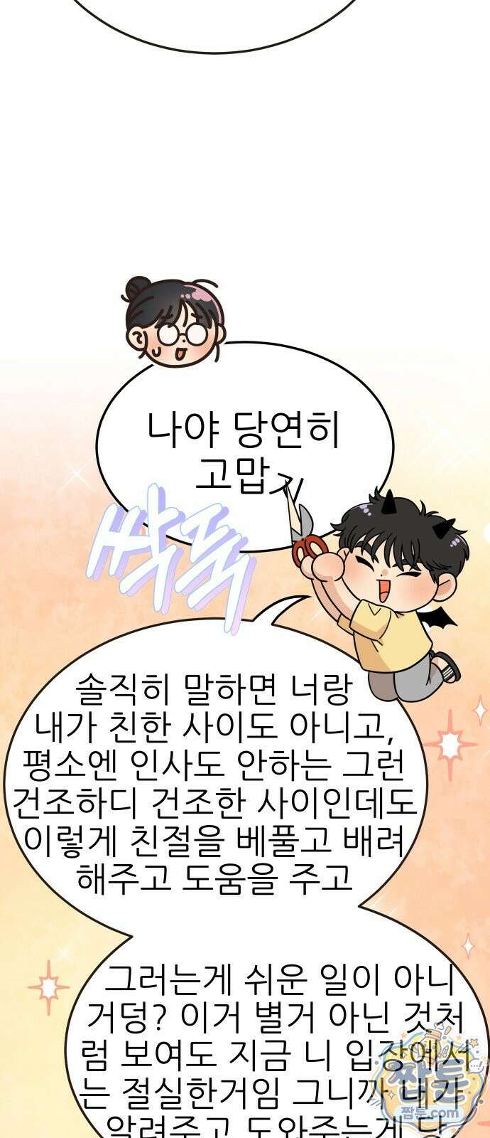 유체를 이탈하였습니다 2화 46
