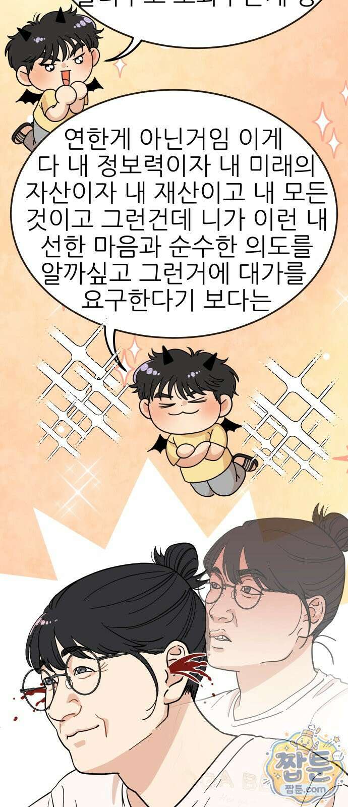 유체를 이탈하였습니다 2화 47