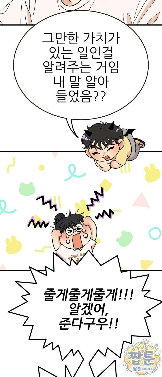 유체를 이탈하였습니다 2화 48