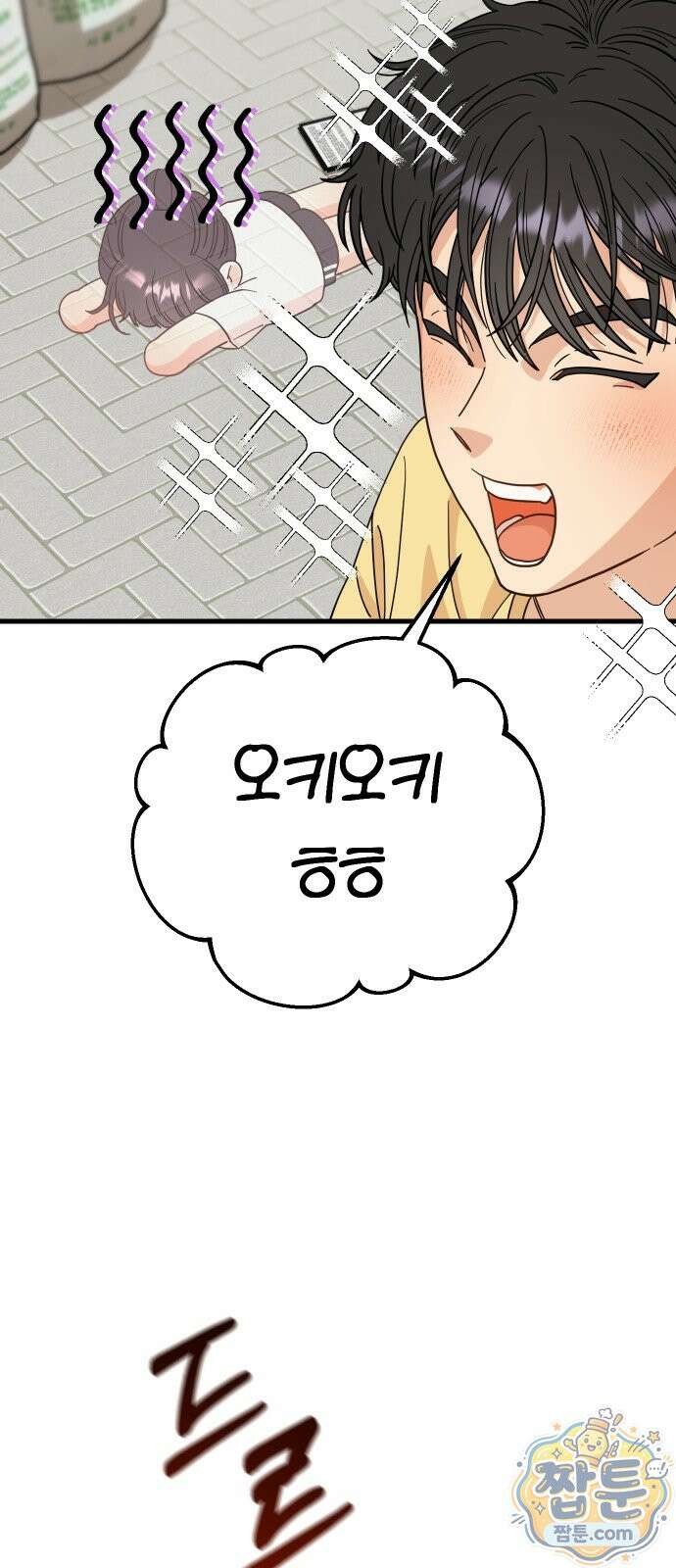 유체를 이탈하였습니다 2화 50
