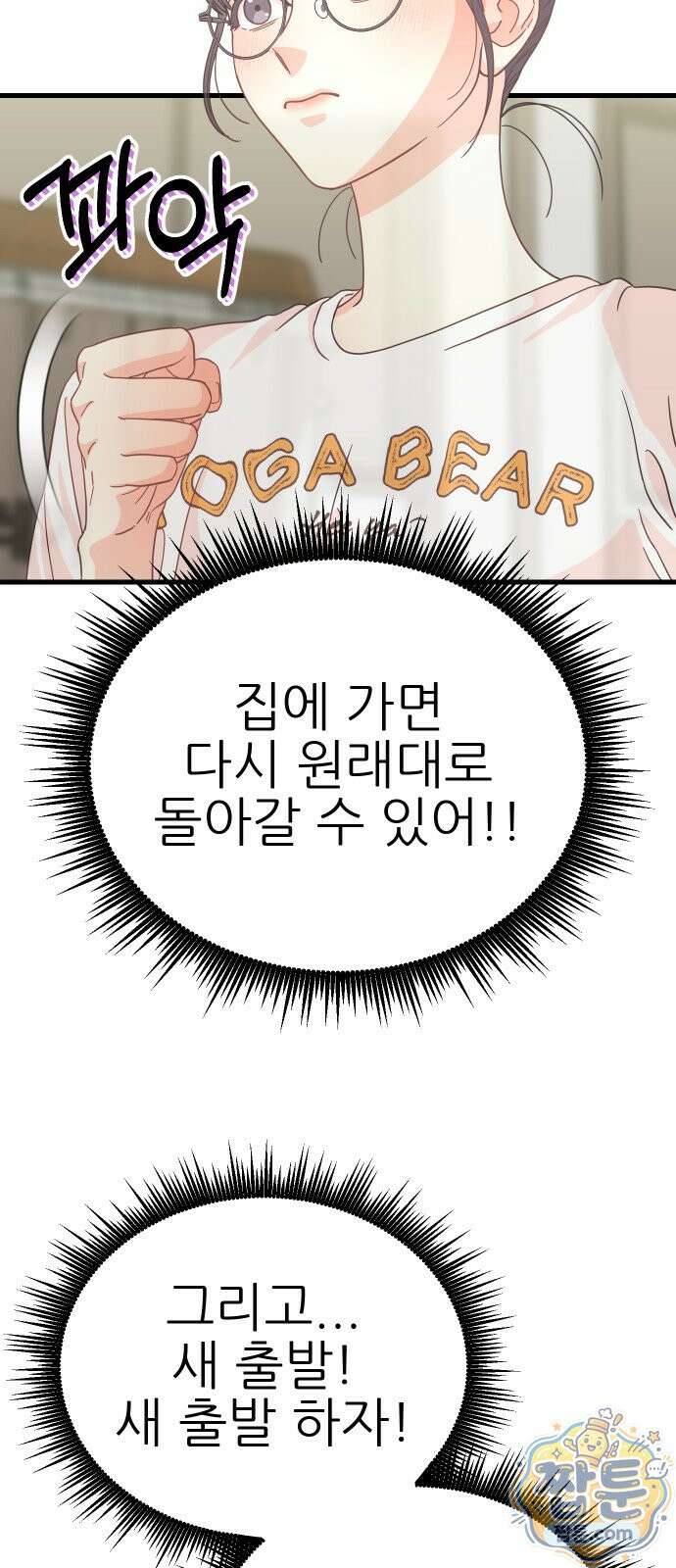 유체를 이탈하였습니다 2화 53