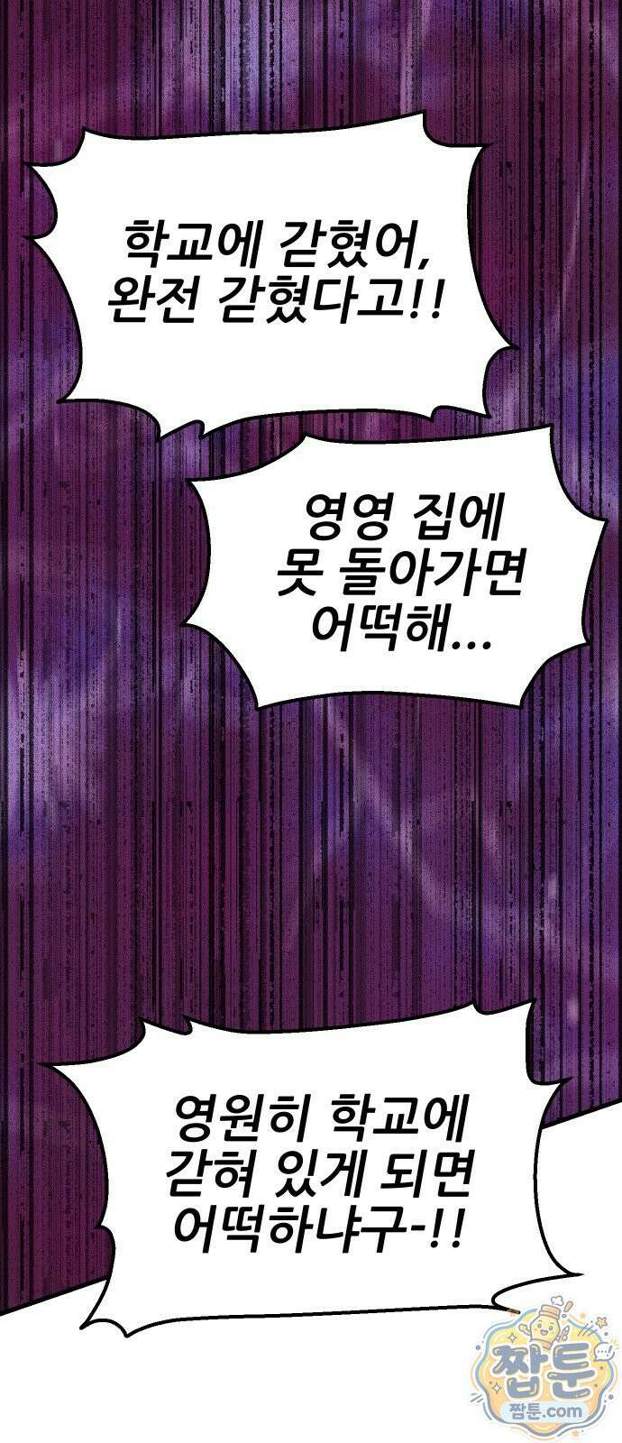 유체를 이탈하였습니다 2화 59