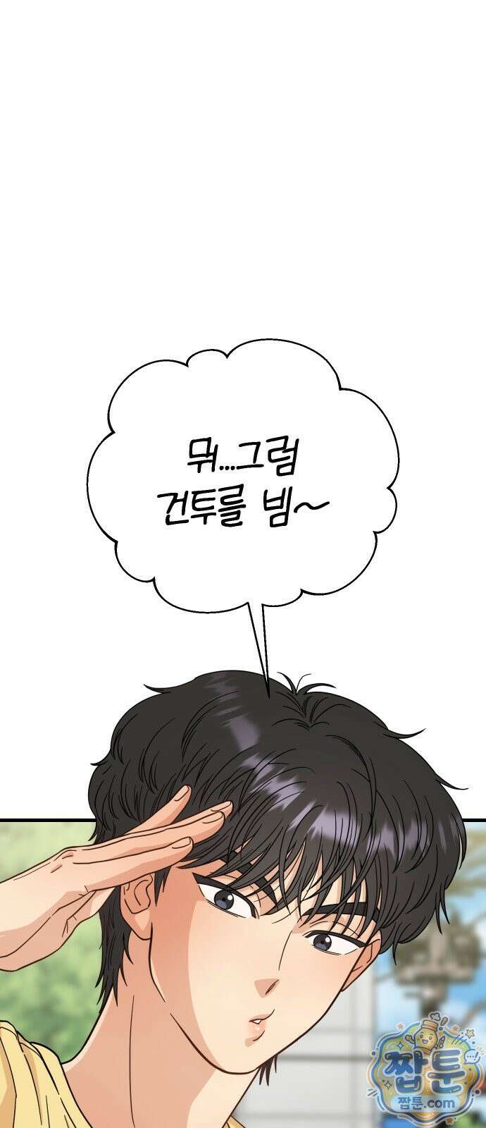 유체를 이탈하였습니다 2화 60
