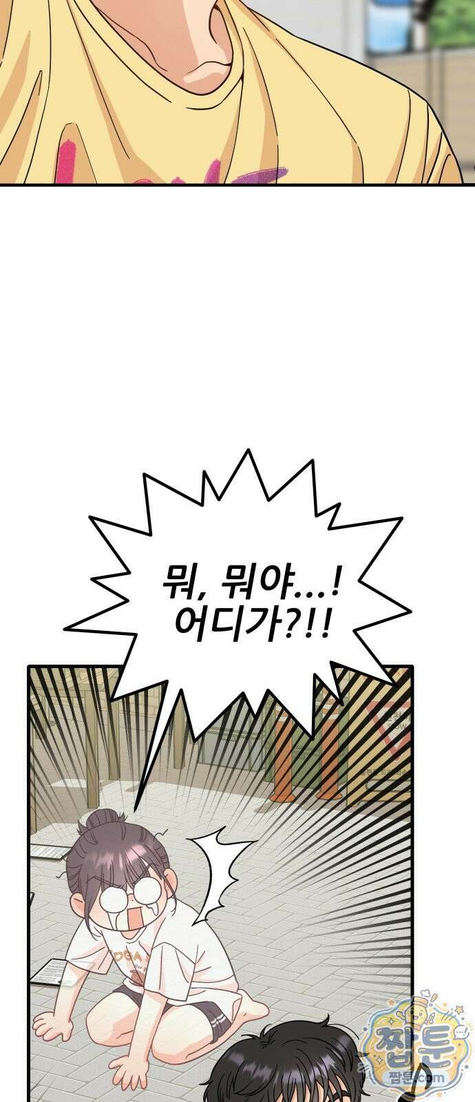 유체를 이탈하였습니다 2화 61