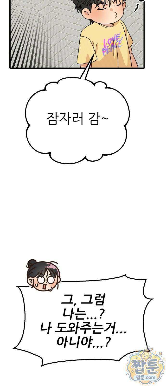 유체를 이탈하였습니다 2화 62