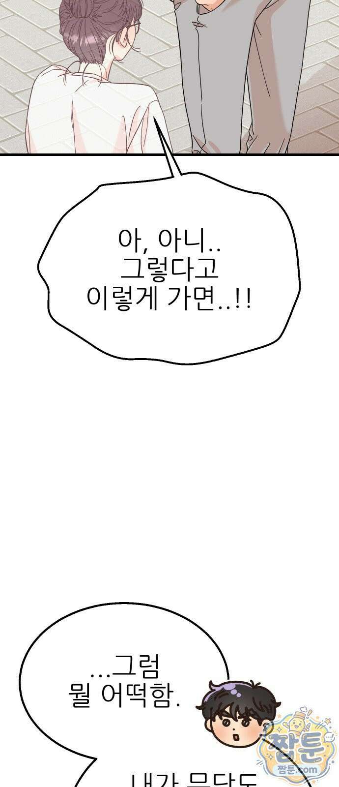 유체를 이탈하였습니다 2화 64