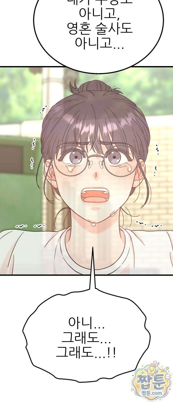 유체를 이탈하였습니다 2화 65