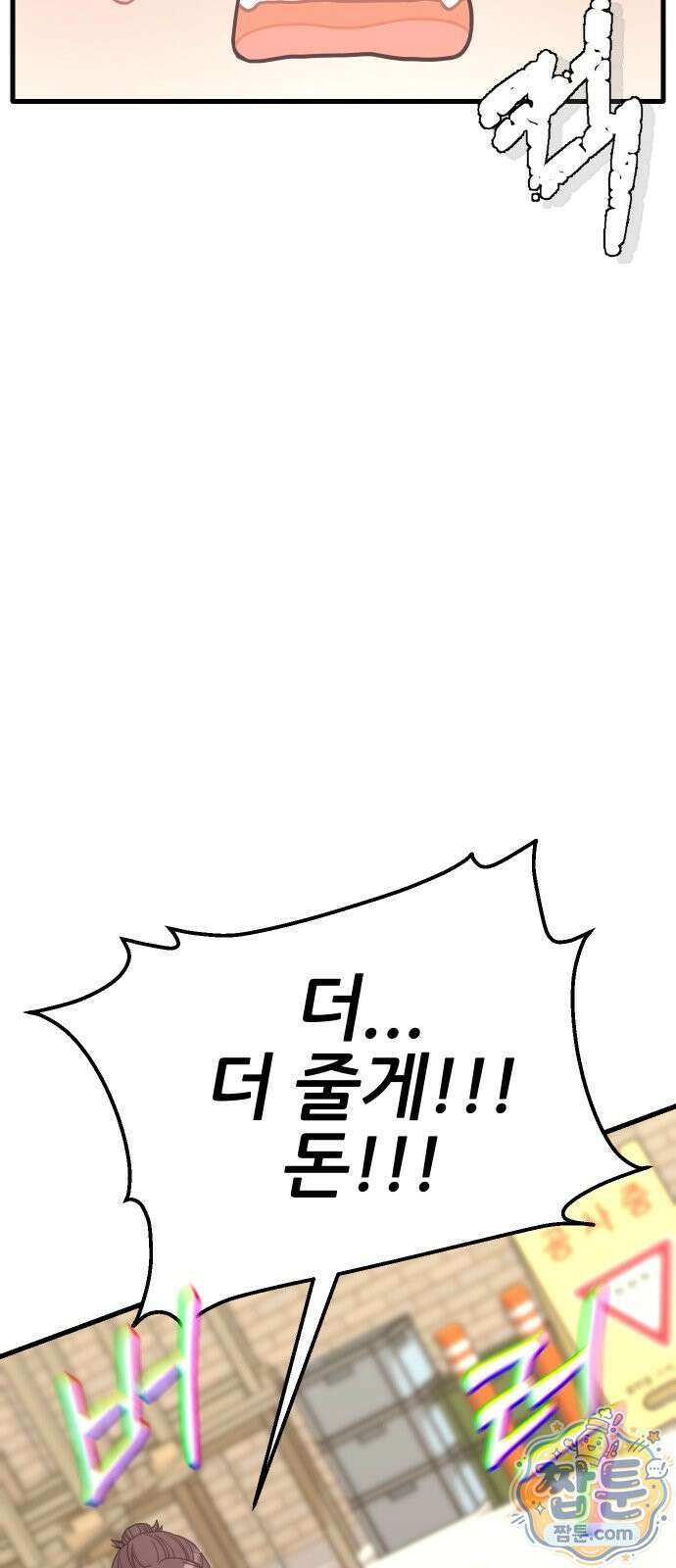 유체를 이탈하였습니다 2화 67