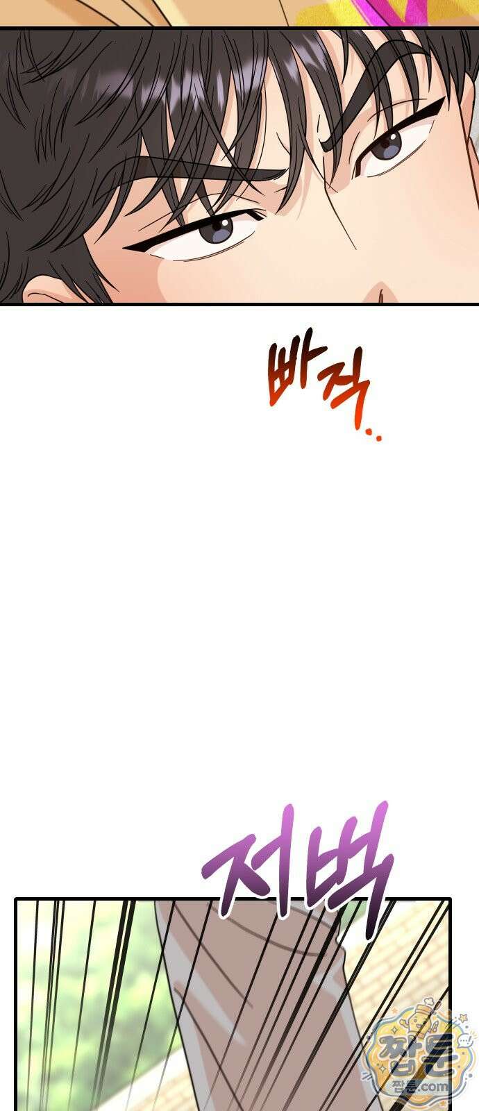 유체를 이탈하였습니다 2화 69