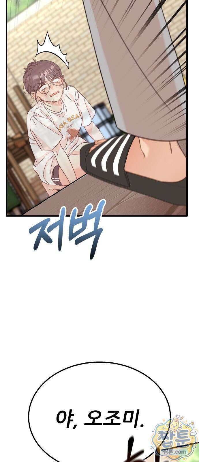 유체를 이탈하였습니다 2화 70