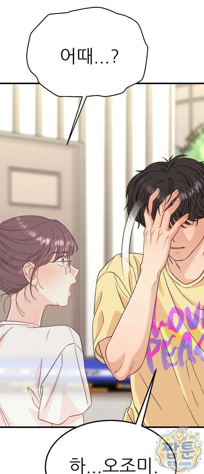유체를 이탈하였습니다 2화 74