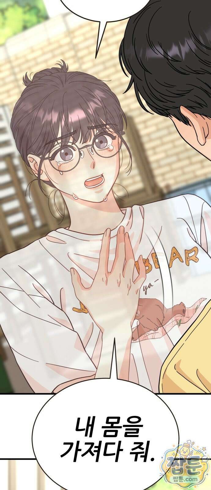 유체를 이탈하였습니다 2화 77