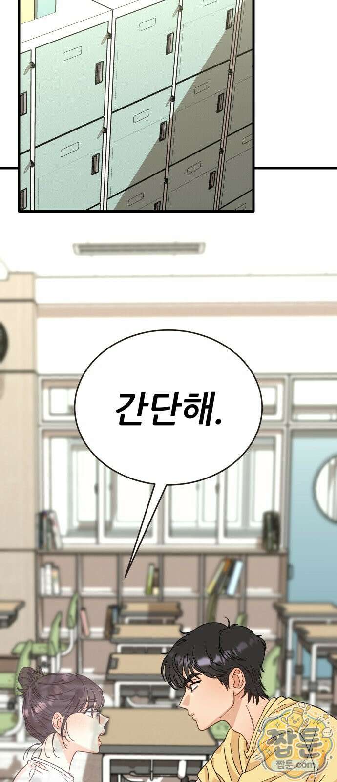 유체를 이탈하였습니다 2화 80