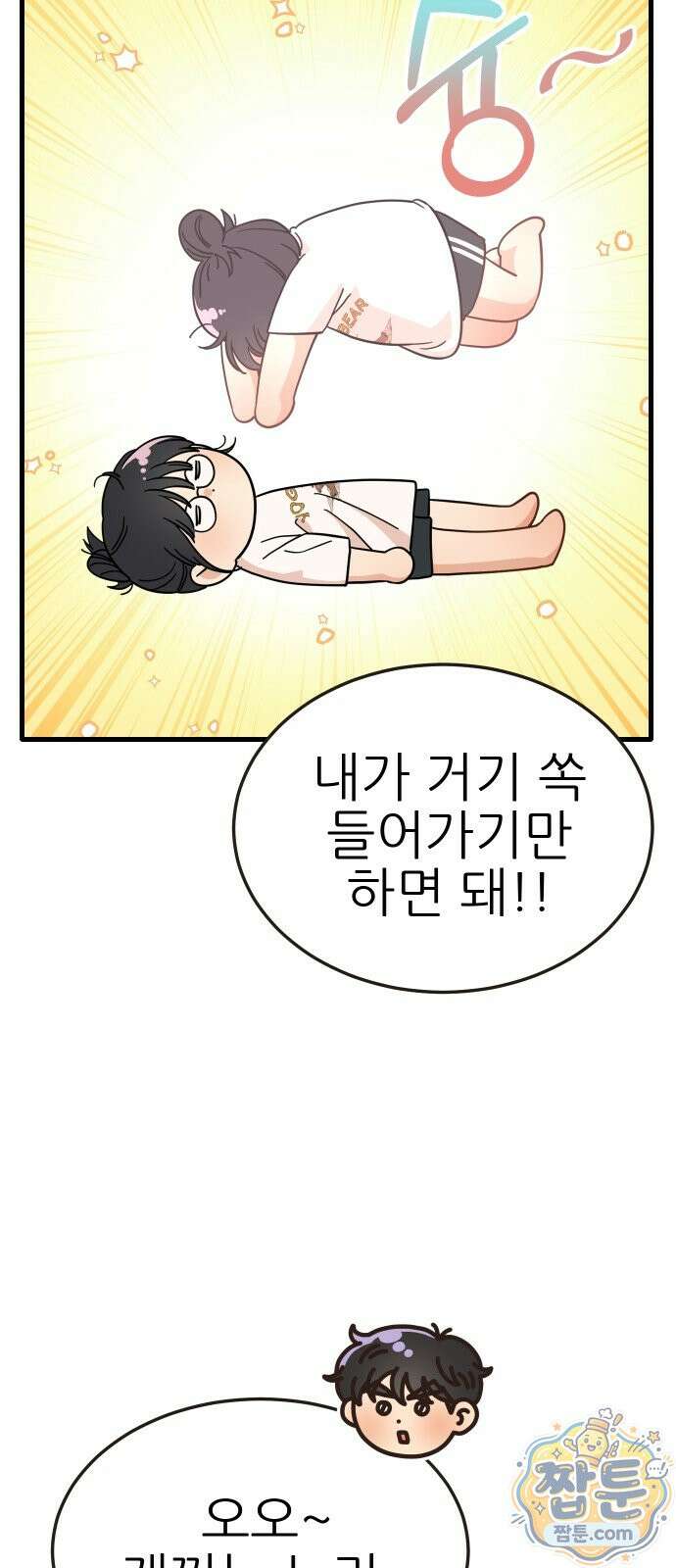 유체를 이탈하였습니다 2화 82