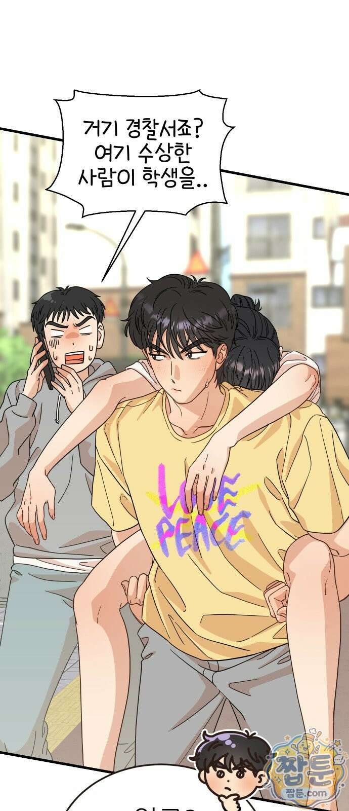 유체를 이탈하였습니다 2화 84