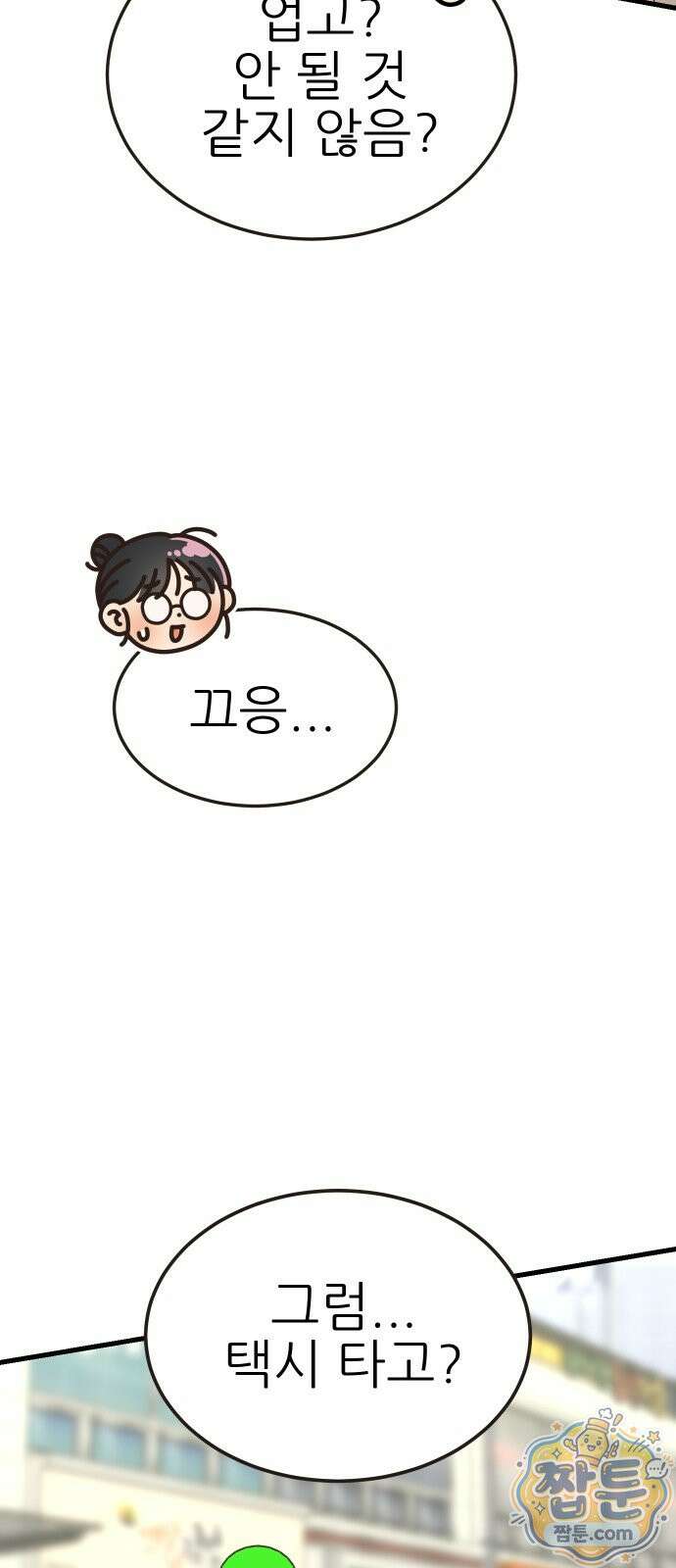유체를 이탈하였습니다 2화 85