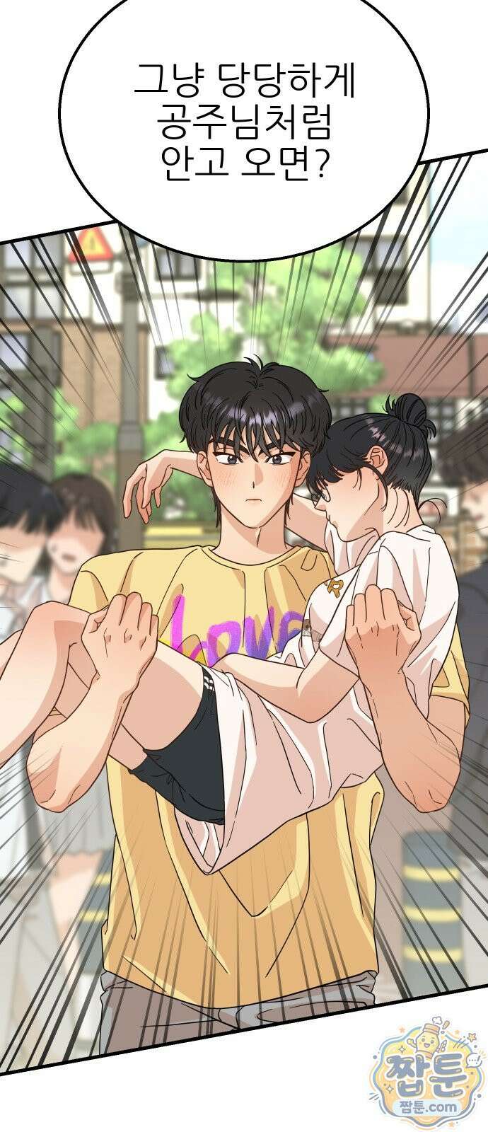 유체를 이탈하였습니다 2화 88
