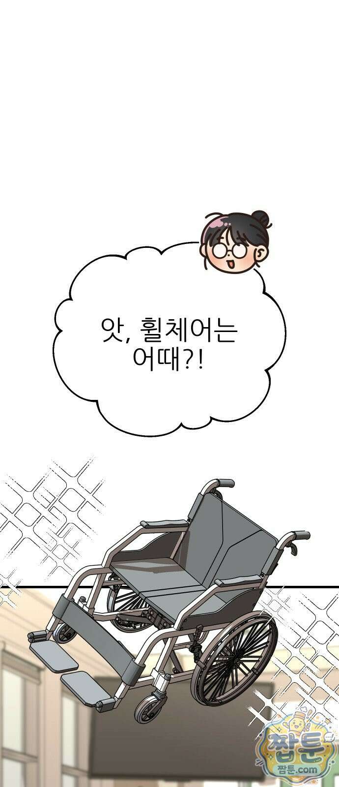 유체를 이탈하였습니다 2화 89