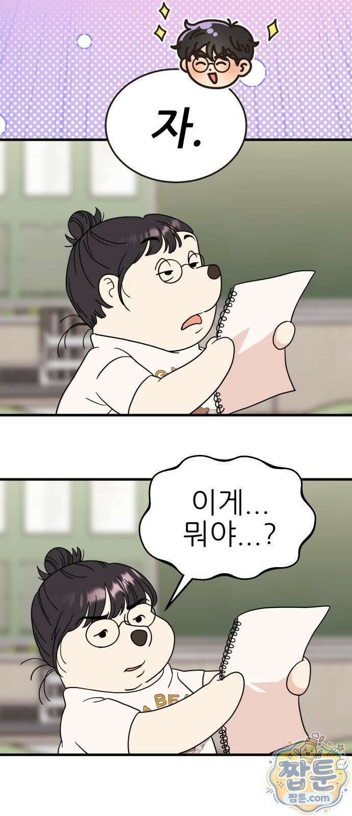 유체를 이탈하였습니다 2화 96