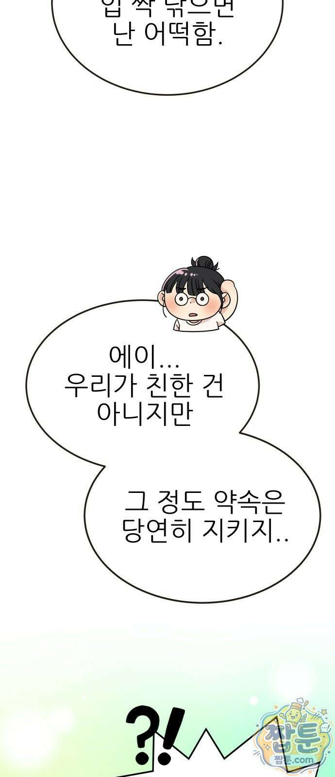유체를 이탈하였습니다 2화 98