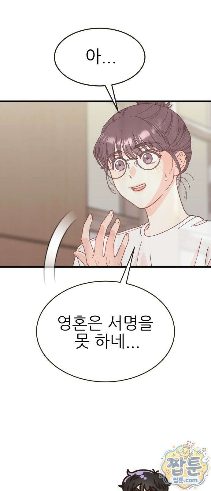 유체를 이탈하였습니다 2화 104