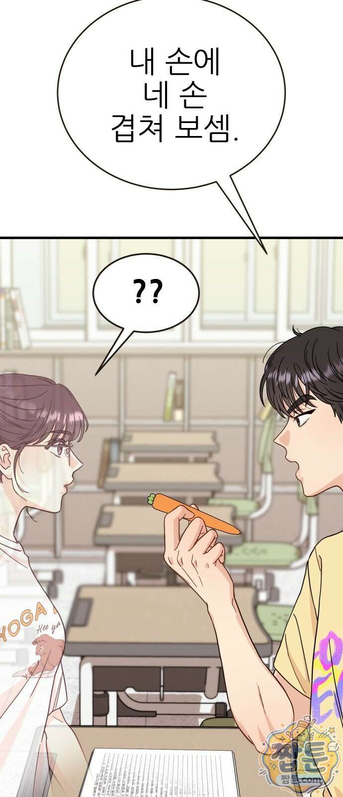 유체를 이탈하였습니다 2화 106