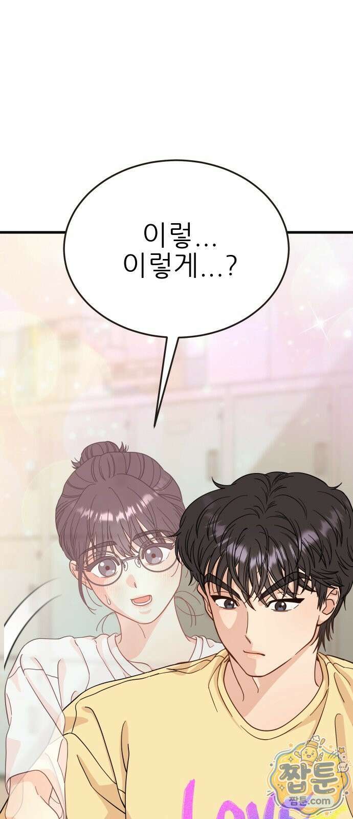 유체를 이탈하였습니다 2화 109