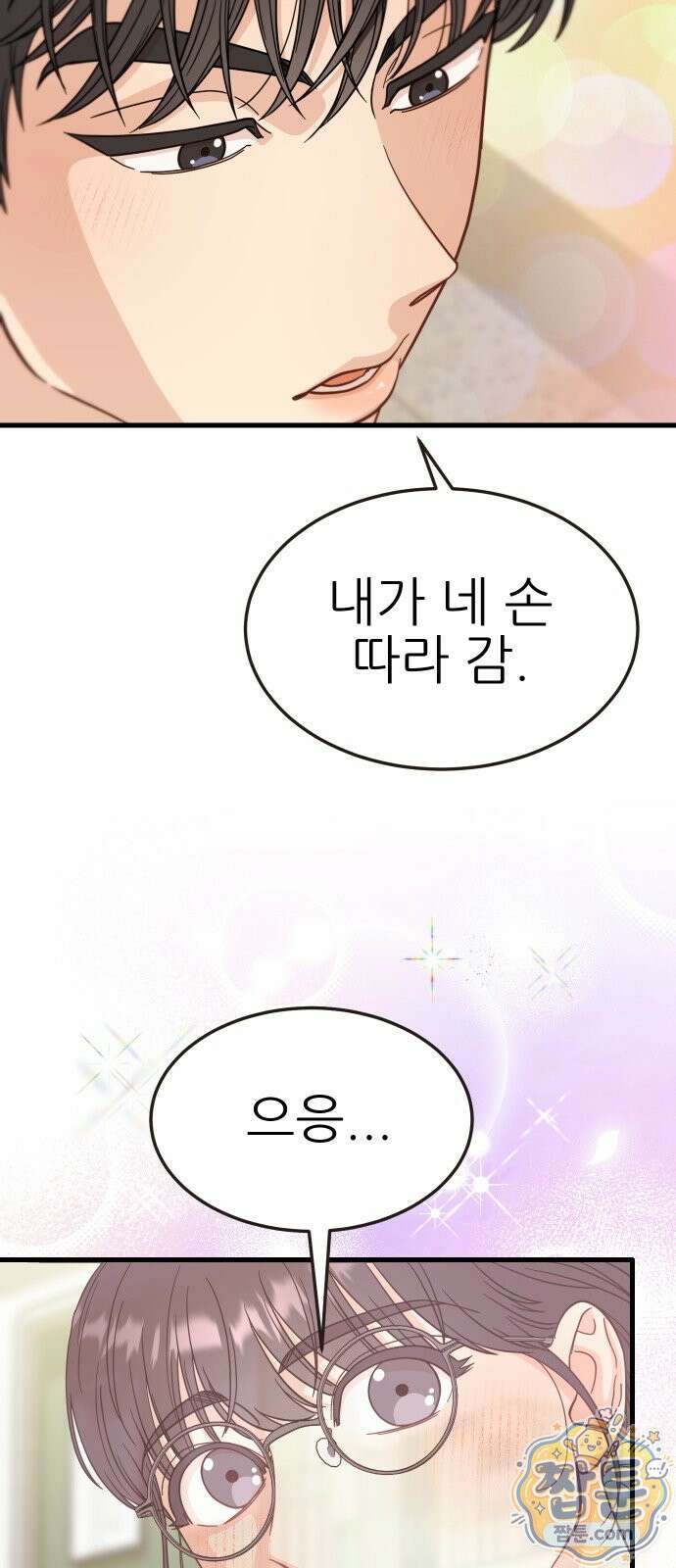 유체를 이탈하였습니다 2화 111