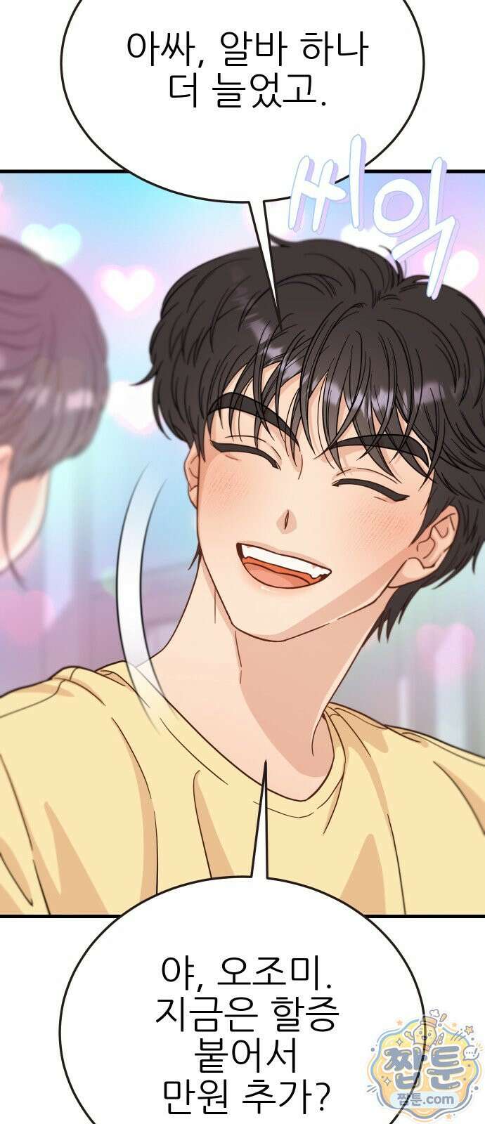 유체를 이탈하였습니다 2화 115