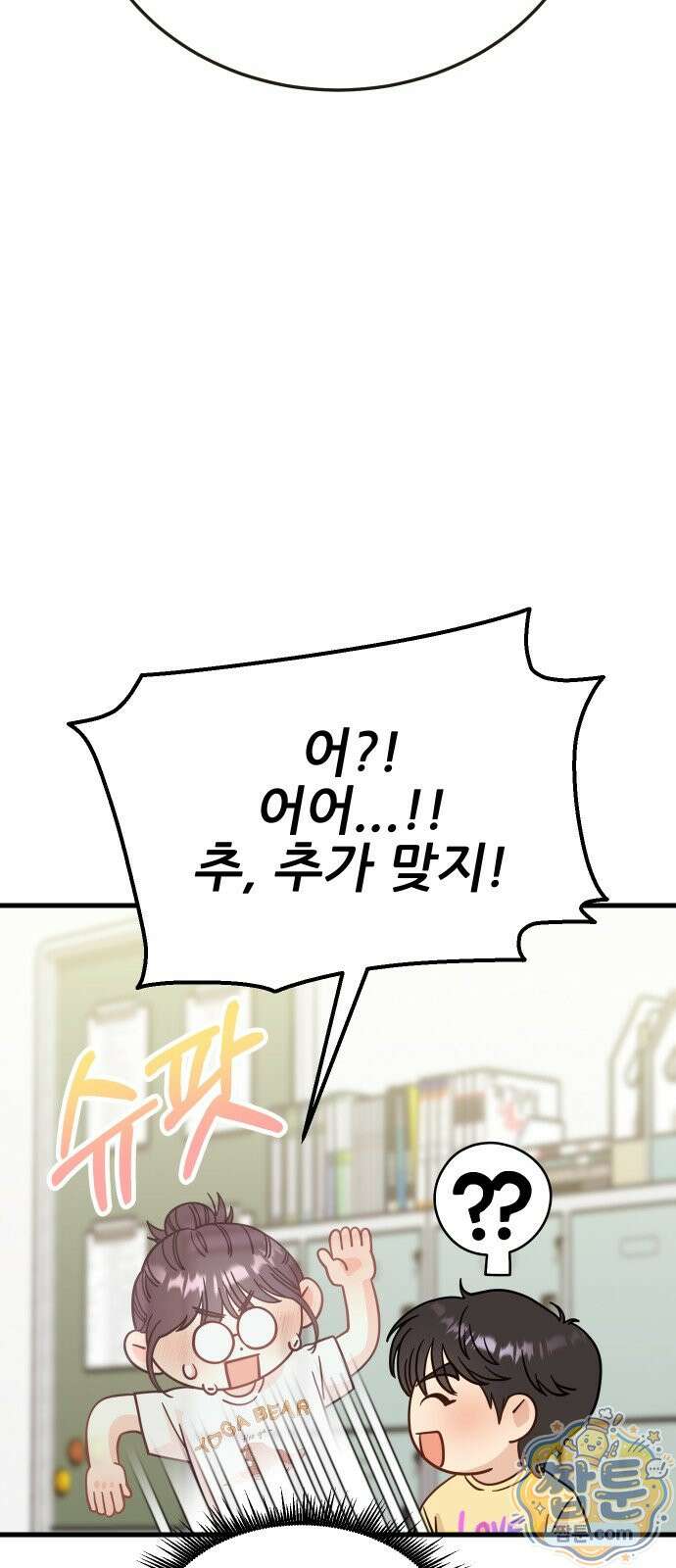 유체를 이탈하였습니다 2화 116
