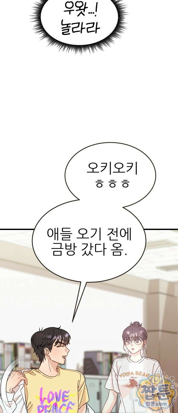 유체를 이탈하였습니다 2화 117