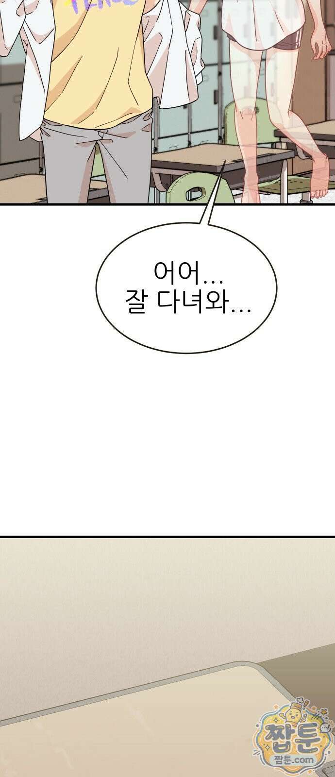 유체를 이탈하였습니다 2화 118