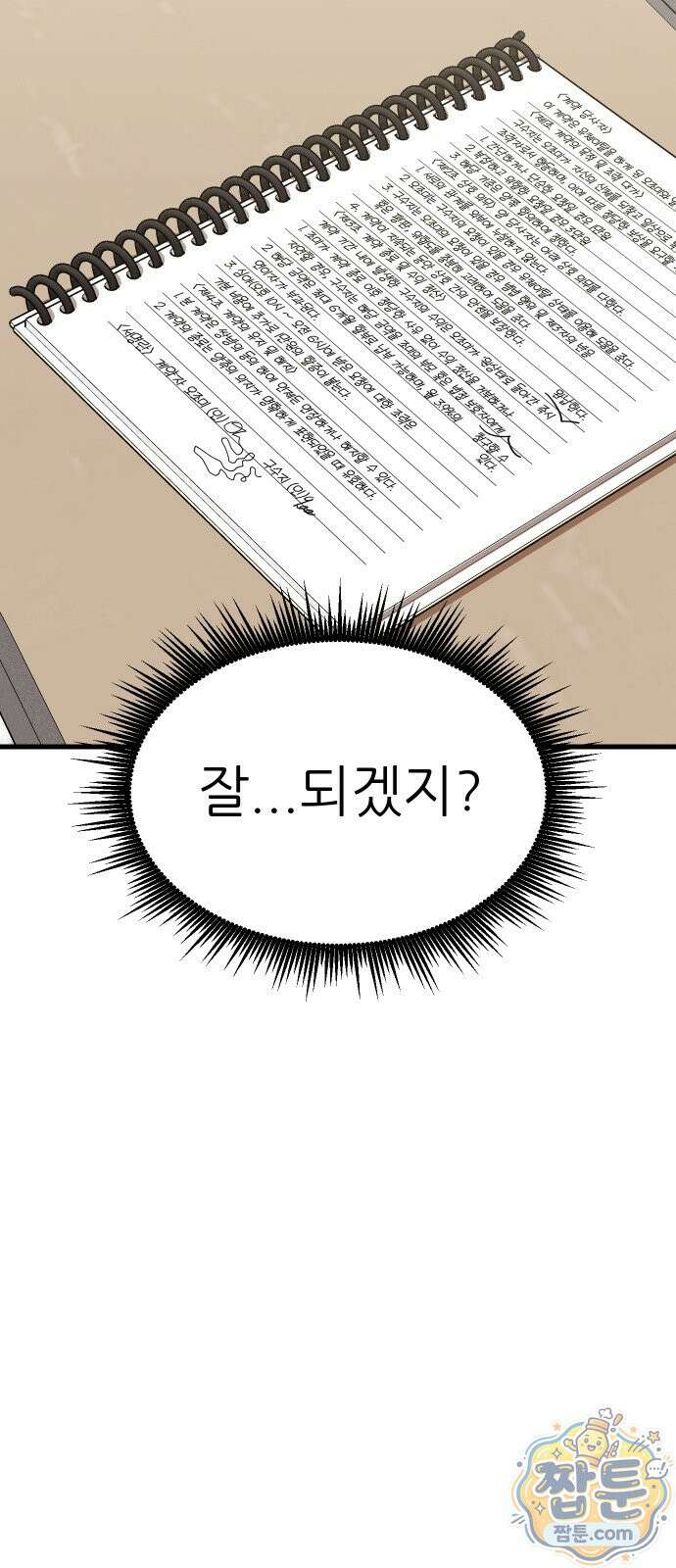 유체를 이탈하였습니다 2화 119