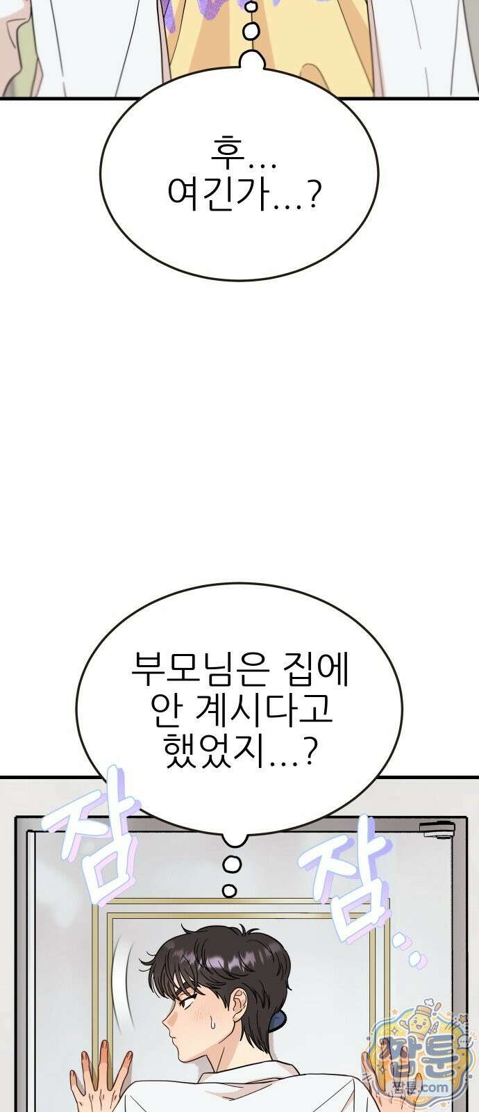 유체를 이탈하였습니다 2화 123