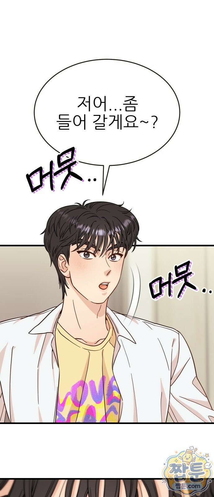 유체를 이탈하였습니다 2화 127