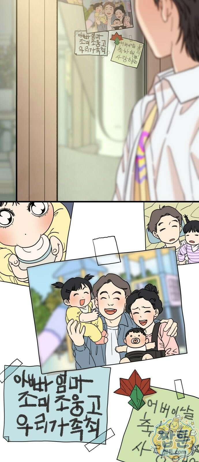 유체를 이탈하였습니다 2화 129