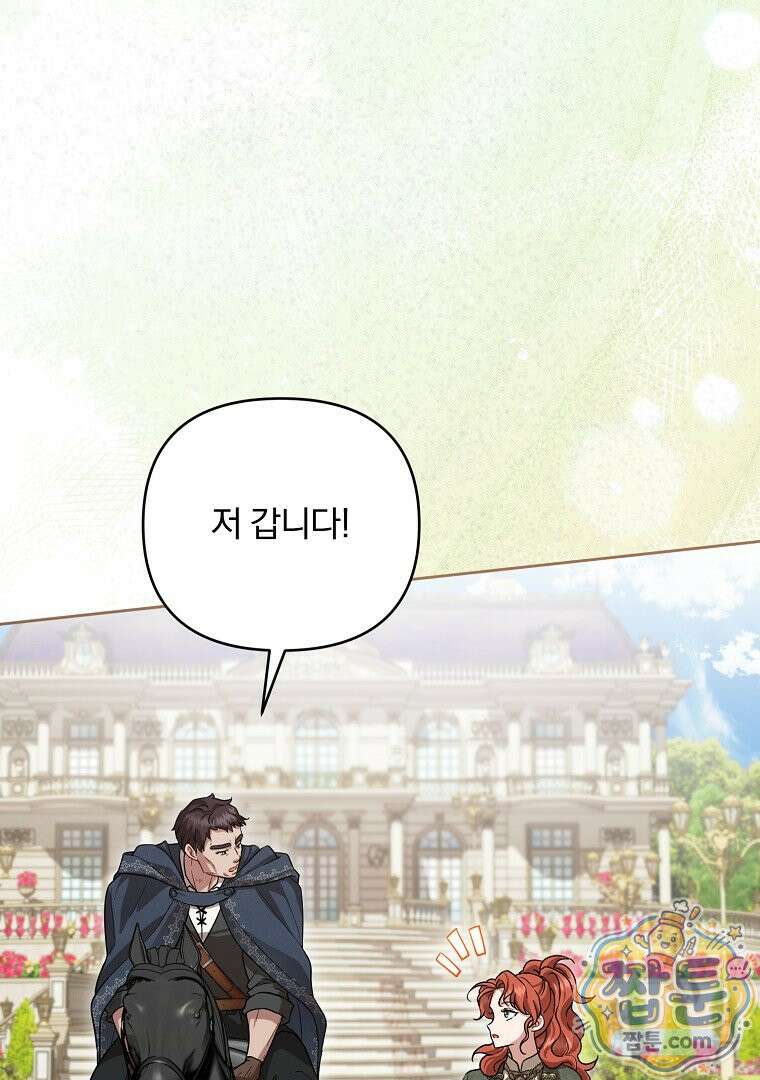 망할 가문을 살려보겠습니다 191화 9