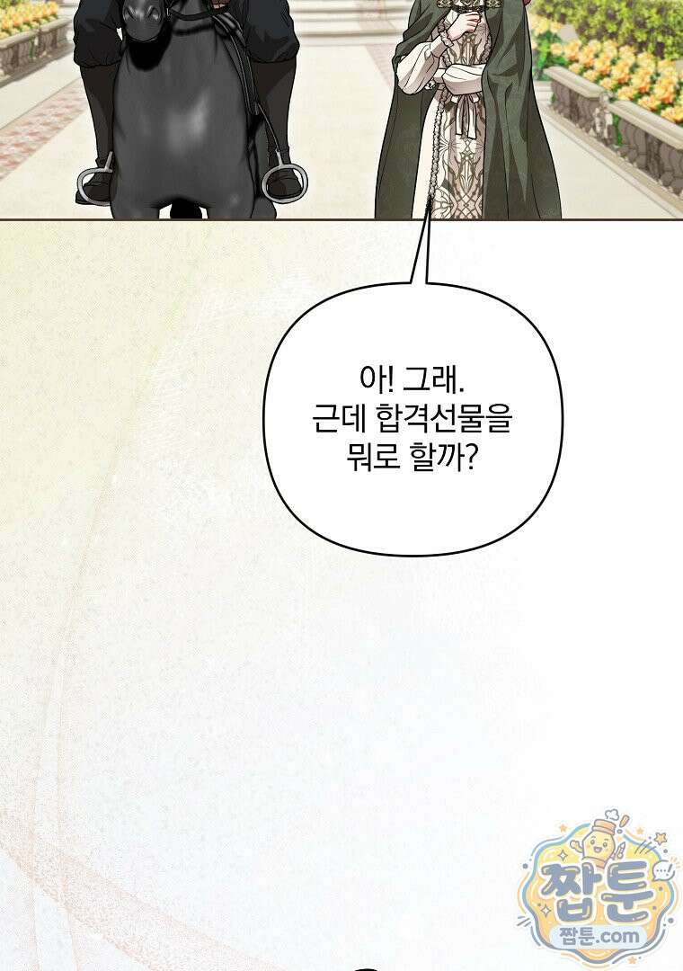 망할 가문을 살려보겠습니다 191화 10