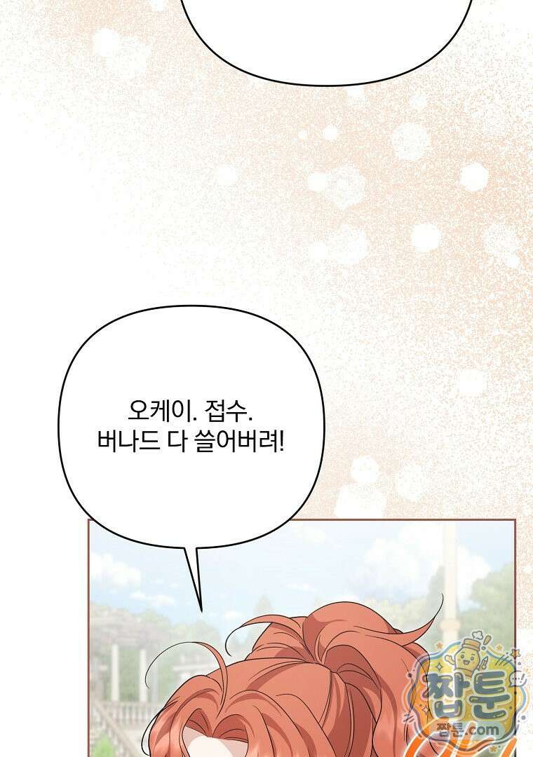 망할 가문을 살려보겠습니다 191화 14