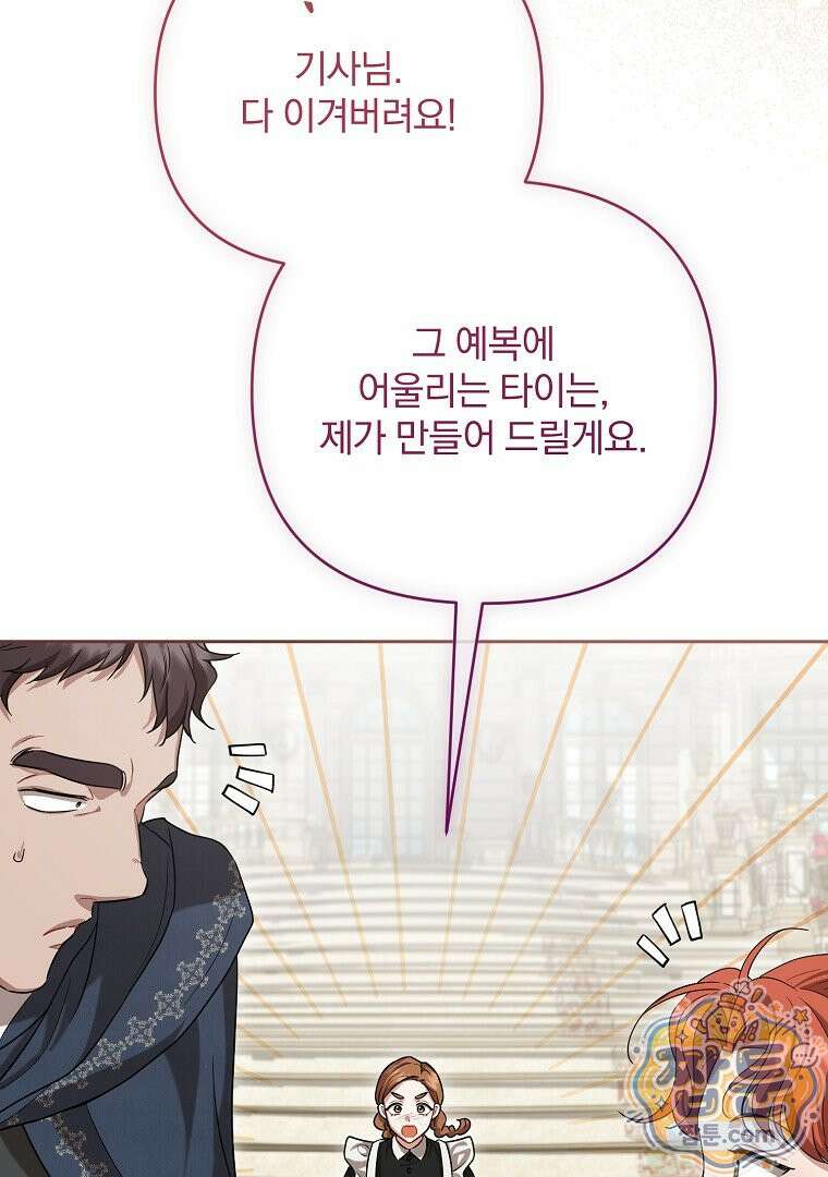 망할 가문을 살려보겠습니다 191화 16