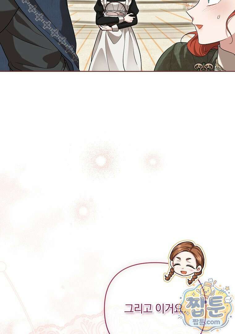 망할 가문을 살려보겠습니다 191화 17