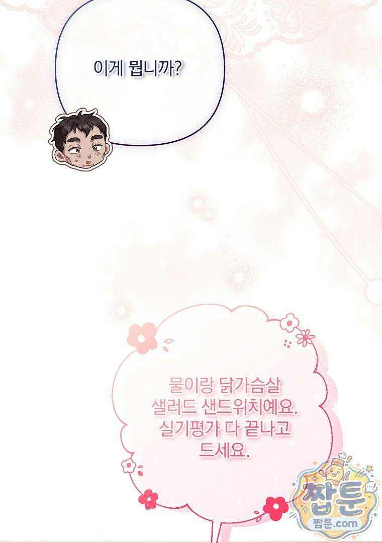 망할 가문을 살려보겠습니다 191화 19