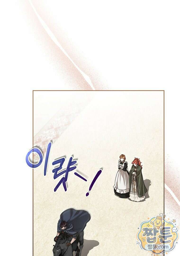 망할 가문을 살려보겠습니다 191화 23