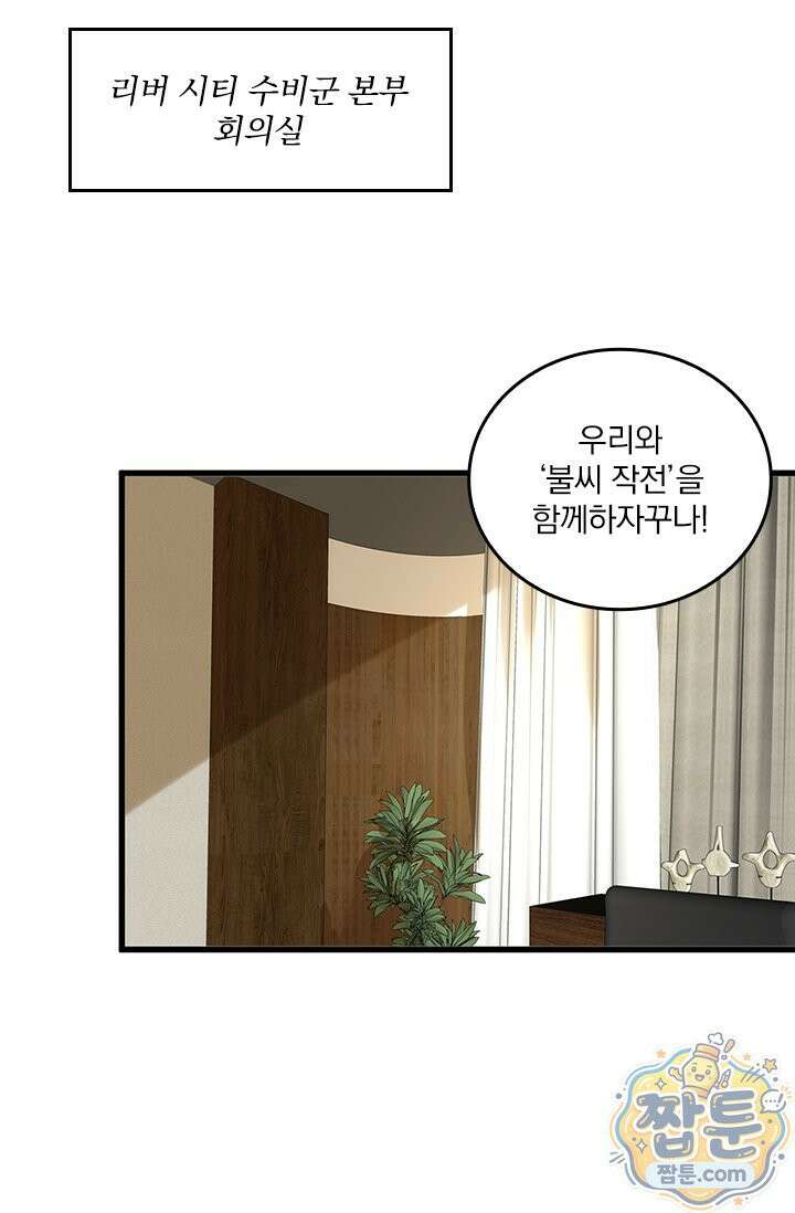 나는 최약체 드래곤 테이머 170화 2