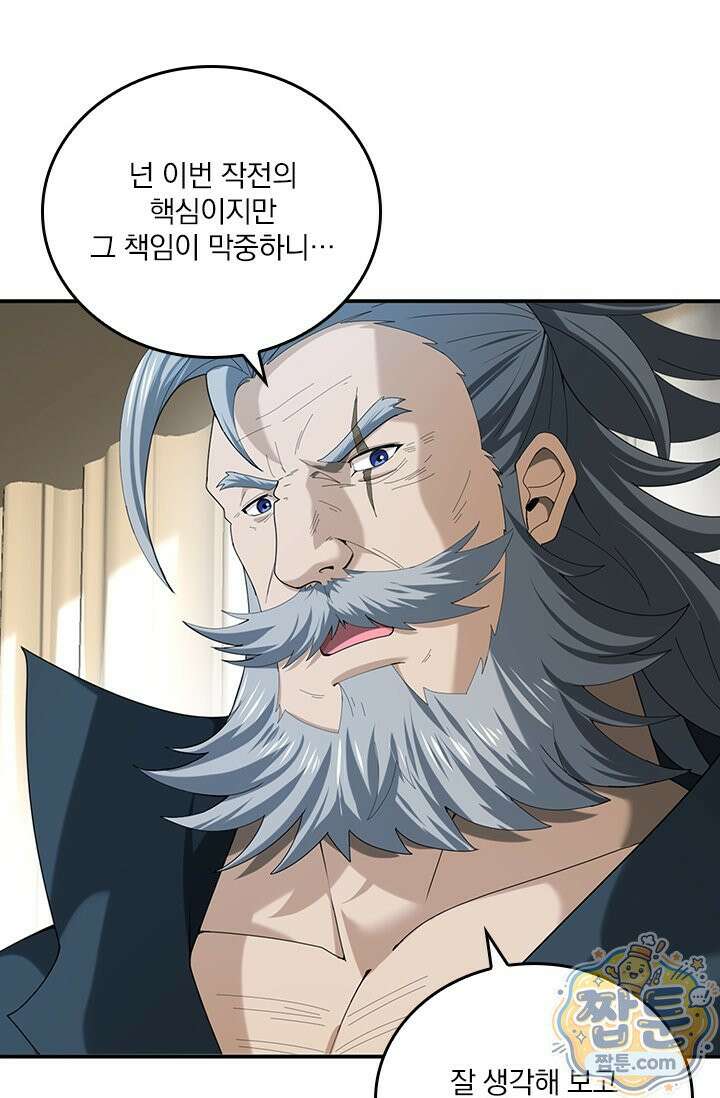 나는 최약체 드래곤 테이머 170화 3
