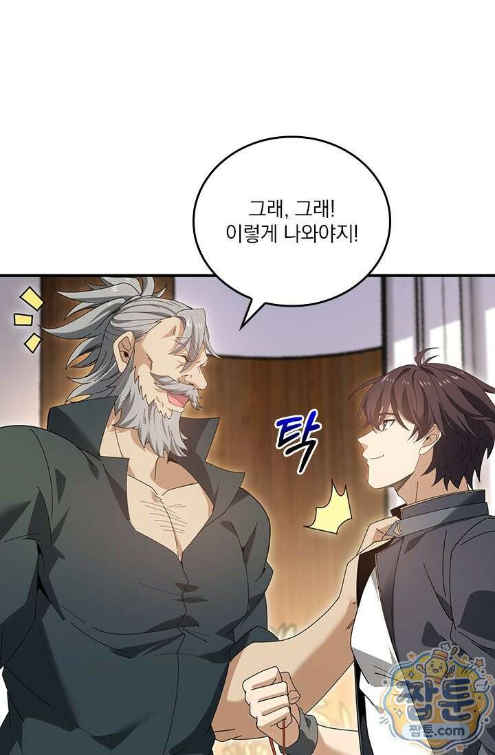 나는 최약체 드래곤 테이머 170화 7