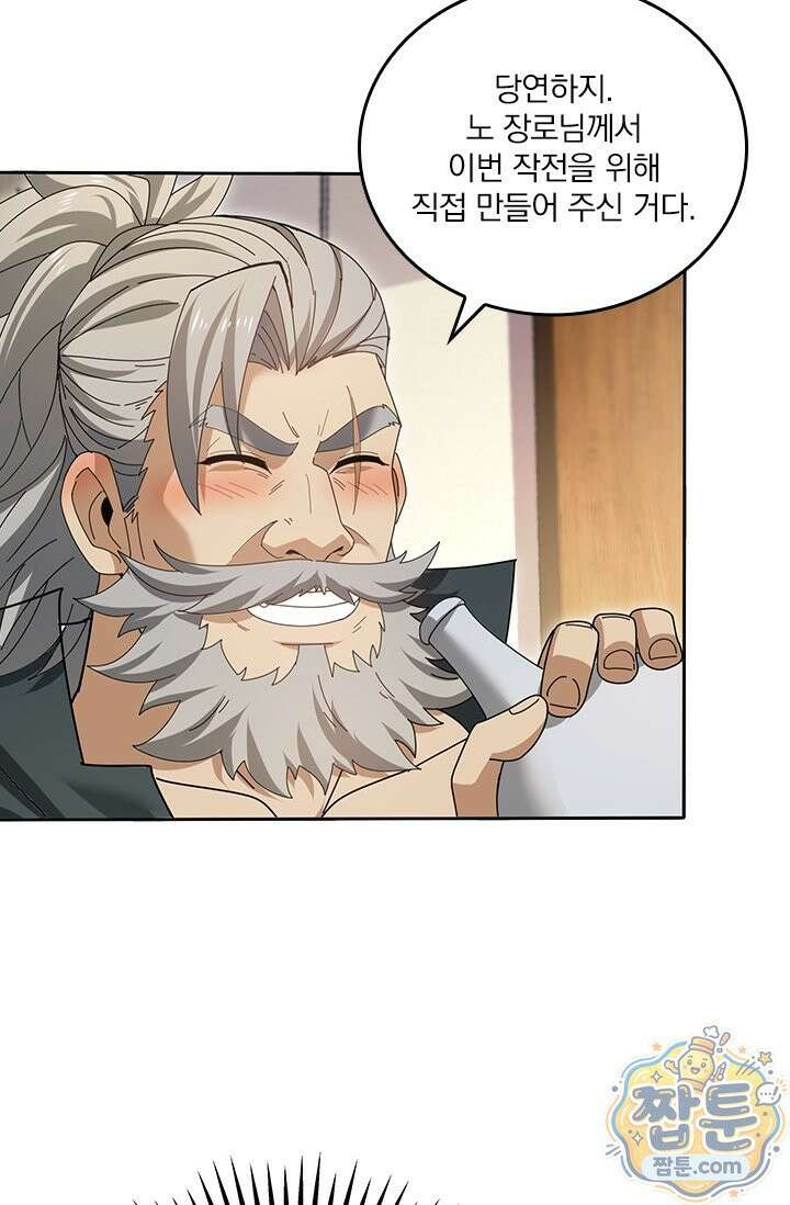 나는 최약체 드래곤 테이머 170화 17